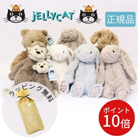 ＼30日はP10倍／【特典付き・あす楽】JELLYCAT ジェリーキャット ミディアムサイズ【エストナ】正規品 キッズ ベビー 動物 アニマル 子ども 赤ちゃん かわいい 子育て ぬいぐるみ 人形 ギフト プレゼント 秋 冬 癒し 出産祝い おうちじかん 冬 クリスマス(@)