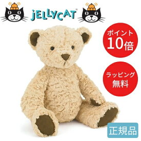 ＼17日9:59までP10倍／【送料無料】JELLYCAT Edward Bear Medium【エストナ】EB3BR 正規品 ジェリーキャット エドワードベア ミディアムサイズ キッズ ベビー 動物 アニマル 熊 クマ 子ども 赤ちゃん かわいい 子育て ぬいぐるみ ギフト プレゼント 癒し 出産祝い