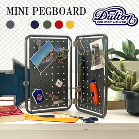 MINI PEGBOARD(ミニ ペグボード)【ダルトン DULTON】 ディスプレイ 鍵かけ アクセサリー ストレージ 小物用 インテリア ガレージ 作業場 収納 卓上サイズ アメリカン(z)(z:ov,nb)