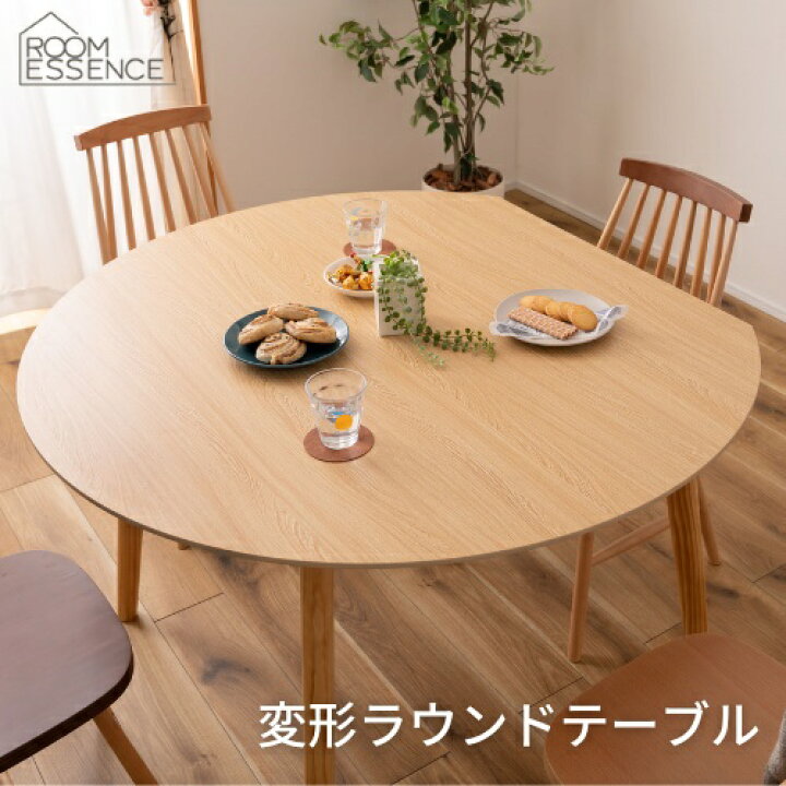楽天市場】【ﾒｰｶｰ直送・代引き不可】変形 ラウンドテーブル【東谷 ROOM 