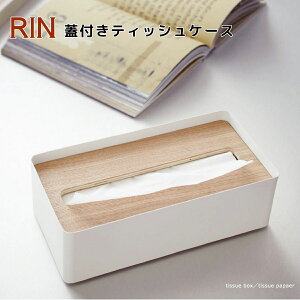 y[J[񂹁zWteBbVP[X  LyR yamazakiz uE i` tissue case with a lid RIN [ eBbVP[X CeA Ebh ؐ  k 