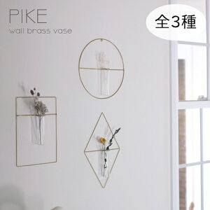 PIKE wall brass vaseyEGXgrbWg[L[zt[x[X hCt[ IuWF ~ G Ǐ   KX ֑} IV v[g Ǌ| AeB[N Ce