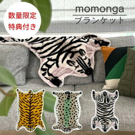 【あす楽】モモンガ ダイカットブランケット【ビスクBISQUE】Momonga Blanket 動物 可愛い ふうふわ ソファ 温かい 秋 冬 一人暮らし ギフト プレゼント メンズ リビング インテリア トラ チーター ゼブラ 冬 北欧 防寒 ひざ掛け