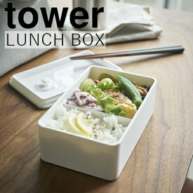 楽天市場 お弁当 タッパーの通販
