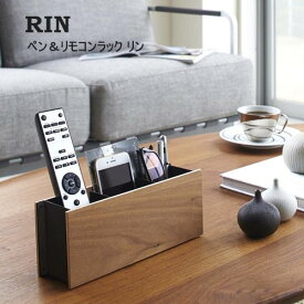 【メーカー取り寄せ】ペン＆リモコンラック リン【山崎実業 yamazaki】 pen & remote control rack 収納 リモコン 立て 置き ラック メガネ 携帯 ペンスタンド 丁寧な暮らし シンプルライフ おうちじかん