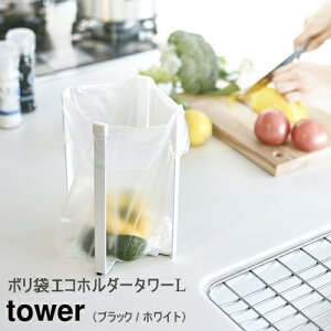 ylR|XցE[J[񂹁z|܃GRz_[ ^[ LyR yamazakiz zCg ubN tower [ Ȉ S~ W ֗ObY Jȕ炵 VvCt ֗  