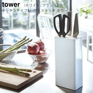 y[J[񂹁zLb`iCtnT~X^h ^[yR yamazakizzCg ubN KITCHEN KNIFE & SCISSORS STAND tower ubN ݂͂ c[X^h ؔ [ Ȉ J