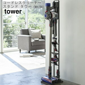y[J[񂹁zR[hXN[i[X^h ^[yR yamazakiz CORDLESS CLEANER STAND TOWER _C\p V10 V8 V7 V6 V10 DC74ybsOElsz(e)