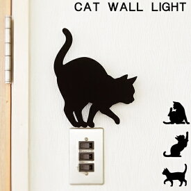 ＼エントリーでP10倍!!／CAT WALL LIGHT キャットウォールライト LED [全4種]【東洋ケース】ネコのライト フットライト 電池式 音感センサー 照度センサー インテリア ペット
