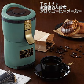 【30代女性】引っ越し祝いはおしゃれな家電！北欧デザインのおしゃれコーヒーメーカーは？