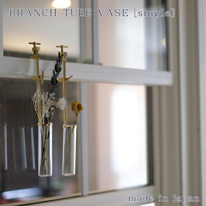 BRANCH TUBE VASE SINGLEyWEST VILLAGE TOKYO EGXgrbWg[L[ z u` `[ux[X VO Vv ~j} ֑} t[x[X CeA ~ ^J IV Mtg v
