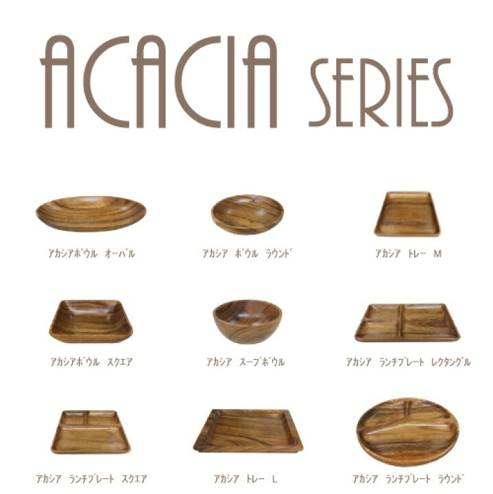 楽天市場 あす楽 Acacia Series アカシア ランチプレート レクタングル セリア 306sc トレー 食器 木製 北欧 丸皿 カフェ ウッド ワンプレート ランチプレート Westream ウエストリーム 楽天市場 あす楽 Acacia Series アカシア ランチプレート レクタングル セリア 306sc トレー 食器 木製 北欧 丸皿 カフェ ウッド ワンプレート ランチプレート Westream ウエストリーム