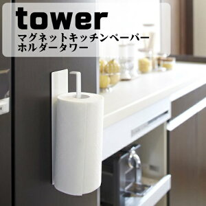 y[J[񂹁z}OlbgLb`y[p[z_[ ^[yR yamazakizzCg ubN Magnet Kitchen Paper Holder tower Lb`[ y[p[^I ① [  J