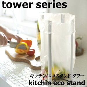 y[J[񂹁zLb`GRX^h ^[yR yamazakizzCg ubN Kitchin eco stand Lb`[ OXbN Ȉ S~ W | Jȕ炵 VvCt