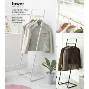 y[J[񂹁zR[gnK[ ^[ KD yR yamazakizzCg ubN KD tower coat hanger CeA [ R[gbN m| 㒅| Jȕ炵 VvCt(e)