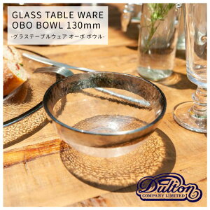 y[J[񂹁zGLASS TABLEWARE OBO BOWLm4Zbgny_g DULTONzOXe[uEFA I[{ {E130mm  T_{E fU[g{E M KX NA ~