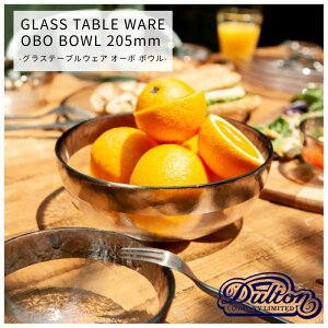 y[J[񂹁zGLASS TABLEWARE OBO BOWLy_g DULTONzOXe[uEFA I[{ {E 205mm  T_{E fU[g{E M KX NA M M