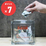 ガラスブロックバンク スクエア【ダルトン DULTON】GLASS BLOCK BANK SQUARE 貯金箱 おしゃれ インテリア…