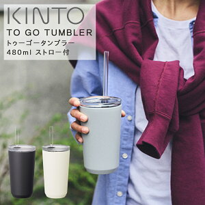 gD[S[^u[ 480ml Xg[tyLg[ KINTOzTO GO TUMBLER Wt ^  ۉ ۗ BPAt[ H@gp Y_ ItBX R[q[ JtF v[g 킢 H