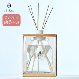 エシカ ディフューザーセット リードディフューザー 大容量 香り 玄関 ラベンダー ルームフレグランス 長持ち 部屋 インテリア トイレ ジャスミン ムスク 天然由来 オイル プレゼント スタンド おしゃれ 芳香剤 母の日 ギフト【オールドアンドニュー OLD&NEW】(t)(z)