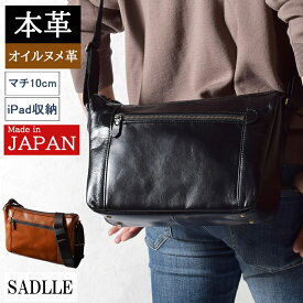 【クーポンで450円off!】 ショルダーバッグ メンズ 本革 斜めがけ 斜め掛け 大人 革 レザー 旅行 B5 横型 大容量 日本製 ショルダーバック 大きめ 豊岡 50代 60代 70代 父 誕生日 プレゼント ギフト 父の日 男性 SADDLE 16452