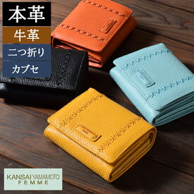 【クーポンで200円off!】 財布 レディース 二つ折 本革 札入れ 二つ折り 誕生日 プレゼント ギフト 母の日 人気 母 祖母 おばあちゃん 友達 ブランド 女性 50代 60代 70代 80代 山本寛斎 Kansai Yamamoto カンサイ ヤマモト mj-6232