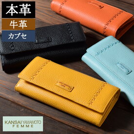 【クーポンで200円off!】 財布 レディース 長財布 ながさいふ 使いやすい かぶせ 本革 誕生日 プレゼント ギフト 母の日 母 祖母 おばあちゃん ブランド 50代 60代 70代 80代 山本寛斎 Kansai Yamamoto カンサイ ヤマモト mj-6234