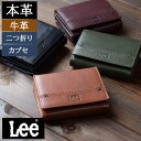 【スーパーセール15%off！さらにクーポンで500円off!】 財布 メンズ 二つ折り 二つ折 かぶせ 本革 二つ折り財布メンズ 革 父 誕生日 プレゼント 敬老の日 2025 実用的 おすすめ 紳士財布 高校生 中学生 男の子 男子 10代 20代 30代 40代 50代 60代 Lee リー 0520694