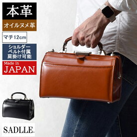 【クーポンで450円off!】 セカンドバッグ メンズ 本革 ブランド ミニダレスバッグ セカンドバック メンズセカンドバッグ 日本製 冠婚葬祭 結婚式 持ち手付き 50代 60代 70代 80代 父 誕生日 プレゼント ギフト 父の日 SADDLE 22324