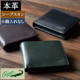 【クーポンで80円off!】 財布 二つ折り メンズ 小銭入れなし 純札 羊革 本革 レザー 薄い 薄型 軽い 誕生日 40代 50代 60代 70代 80代 プレゼント ギフト 父の日 父 本革小物 グリーン 緑 クロ Crocodile クロコダイル 6cm057