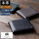 【スーパーセール10%off！さらにクーポンで500円off!】 財布 メンズ 二つ折り 二つ折 本革 仔牛革 中ベラ付き 二つ折り財布メンズ 紳士財布 父 誕生日 プレゼント ギフト 敬老の日 実用的 50代 60代 70代 80代 山本寛斎 Kansai Yamamoto カンサイ ヤマモト khju003