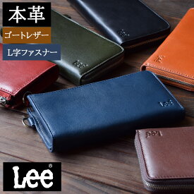 【クーポンで80円off!】 財布 メンズ 長財布 L字ファスナー 本革 革 ながさいふ 山羊革 父 誕生日 プレゼント ギフト 父の日 紳士財布 大学生 高校生 中学生 小学生 男の子 男子 10代 20代 30代 40代 50代 60代 Lee リー les-01