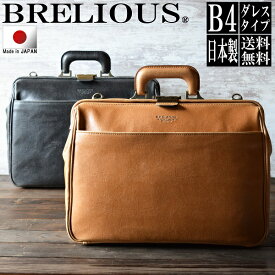 楽天市場 ビジネスバッグ メンズ 30代の通販