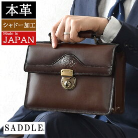 【クーポンで450円off!】 セカンドバッグ メンズ 日本製 本革 ブランド セカンドバック メンズセカンドバッグ クラッチバッグ 冠婚葬祭 結婚式 葬式 50代 60代 70代 父 誕生日 プレゼント ギフト 父の日 おすすめ SADDLE 01007