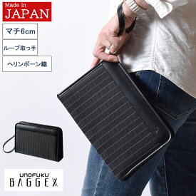【クーポンで80円off!】 セカンドバッグ メンズ セカンドバック メンズセカンドバッグ 日本製 クラッチバッグ 冠婚葬祭 結婚式 葬式 男性 父親 50代 60代 70代 プレゼント ギフト 父の日 実用的 おすすめ 父 誕生日 BAGGEX 14-0056
