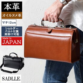 【クーポンで450円off!】 セカンドバッグ メンズ セカンドバック 本革 メンズセカンドバッグ 日本製 結婚式 冠婚葬祭 50代 60代 70代 持ち手付き ミニダレスバッグ 誕生日 プレゼント ギフト 父の日 おすすめ 父 SADDLE 22323