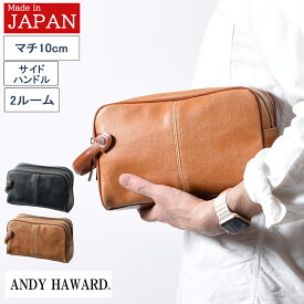 【クーポンで80円off!】 セカンドバッグ メンズ セカンドバック メンズセカンドバッグ ダブルファスナー 日本製 冠婚葬祭 還暦祝い 男性 父親 40代 50代 60代 70代 父 誕生日 プレゼント ギフト 父の日 おすすめ ANDY HAWARD 25815