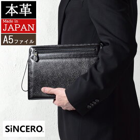 【クーポンで200円off!】 セカンドバッグ メンズ 本革 セカンドバック フォーマルバッグ 黒 革 クラッチバッグ お 葬式 葬儀 結婚式 日本製 大きめ 60代 70代 80代 男性 父 誕生日 プレゼント ギフト 父の日 実用的 おすすめ wr-1012