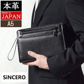 【クーポンで200円off!】 セカンドバッグ メンズ 本革 セカンドバック フォーマルバッグ 黒 革 クラッチバッグ お 葬式 葬儀 結婚式 日本製 小さめ 60代 70代 80代 男性 父 誕生日 プレゼント ギフト 父の日 実用的 おすすめ wr-1013