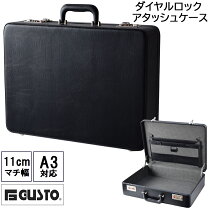 楽天市場】アタッシュケース ダイヤルロックの通販