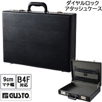 楽天市場】アタッシュケース ダイヤルロックの通販