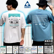 【10％OFF】Tシャツ GERRY ジェリー 接触冷感tシャツ ポンチ素材 半袖 メンズ レディース ユニセックス 7…