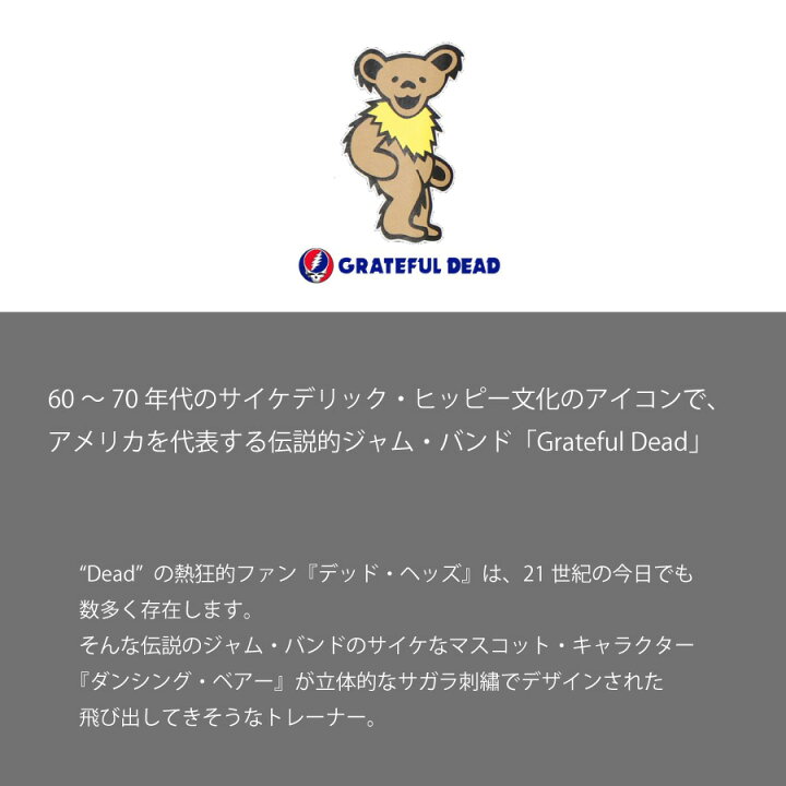 楽天市場 Grateful Dead グレイトフルデッド ベア スウェット トレーナー メンズ ロゴ ダンシング ベアー レディース おしゃれ キャラクター ウエストシー Westsea