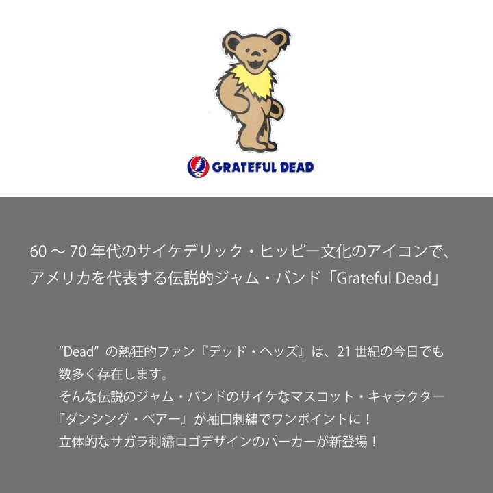 楽天市場 Grateful Dead グレイトフルデッド ベア スウェット パーカー メンズ ロゴ ダンシング ベアー レディース おしゃれ キャラクター ウエストシー Westsea