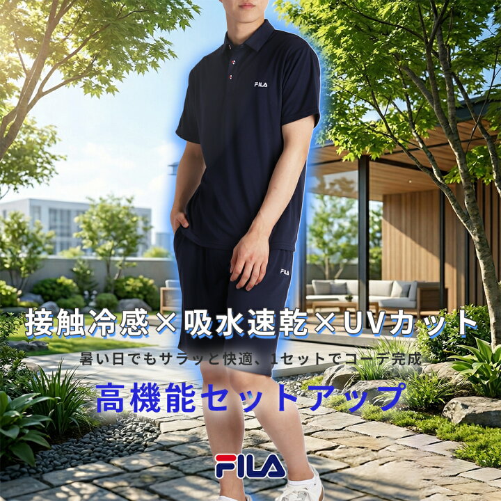 楽天市場】FILA フィラ 接触冷感 セットアップ メンズ 夏 上下セット 