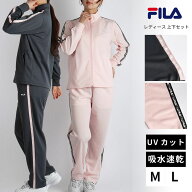 【送料無料】レディース ジャージ 上下セット FILA フィラ UVカット 吸水速乾 トレーニングウェア セット…