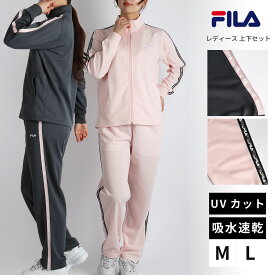【送料無料】レディース ジャージ 上下セット FILA フィラ UVカット 吸水速乾 トレーニングウェア セットアップ スポーツウェア 長袖 ジップアップ パンツ ルームウェア 部屋着 ランニング ウォーキング ジム 春 夏 秋 おしゃれ 大きいサイズ M L