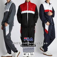【高評価レビュー★5獲得！楽天スーパーセール限定価格】FILA フィラ ウィンドブレーカー 上下セット メ…