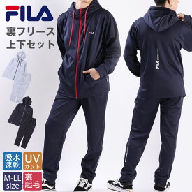 FILA フィラ 裏起毛 ジャージ 上下 メンズ レディース 男女兼用 秋冬 ブランド スウェット パーカー ジョガーパンツ 上下セット 長袖 ワンポイントロゴ 刺繍 黒 杢グレー ネイビー M L XL