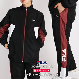 【送料無料】FILA フィラ 裏トリコット起毛 ウィンドジャージ 上下セット レディース セットアップ 秋冬 防寒 あったか スポーツウェア ウィンドブレーカー 部活 通学 ウォーキング 大きいサイズ 体型カバー